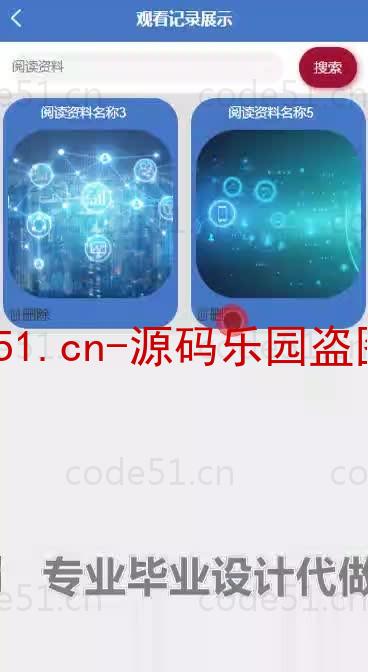 基于微信小程序+SSM+MySQL的学习资料库小程序(附论文)