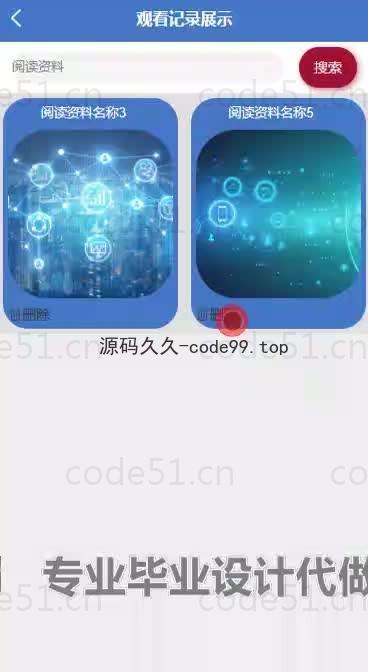 基于微信小程序+SSM+MySQL的学习资料库小程序(附论文)