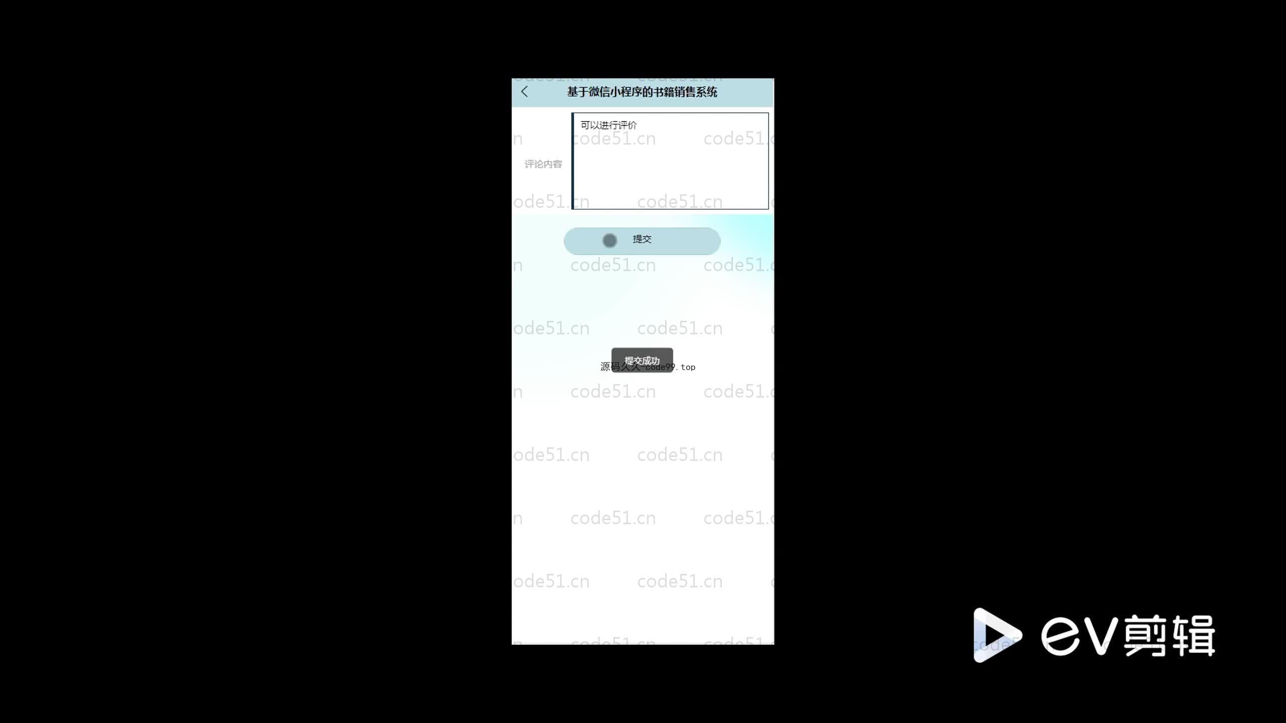 基于SpringBoot+Uniapp+微信小程序的图书书籍销售小程序
