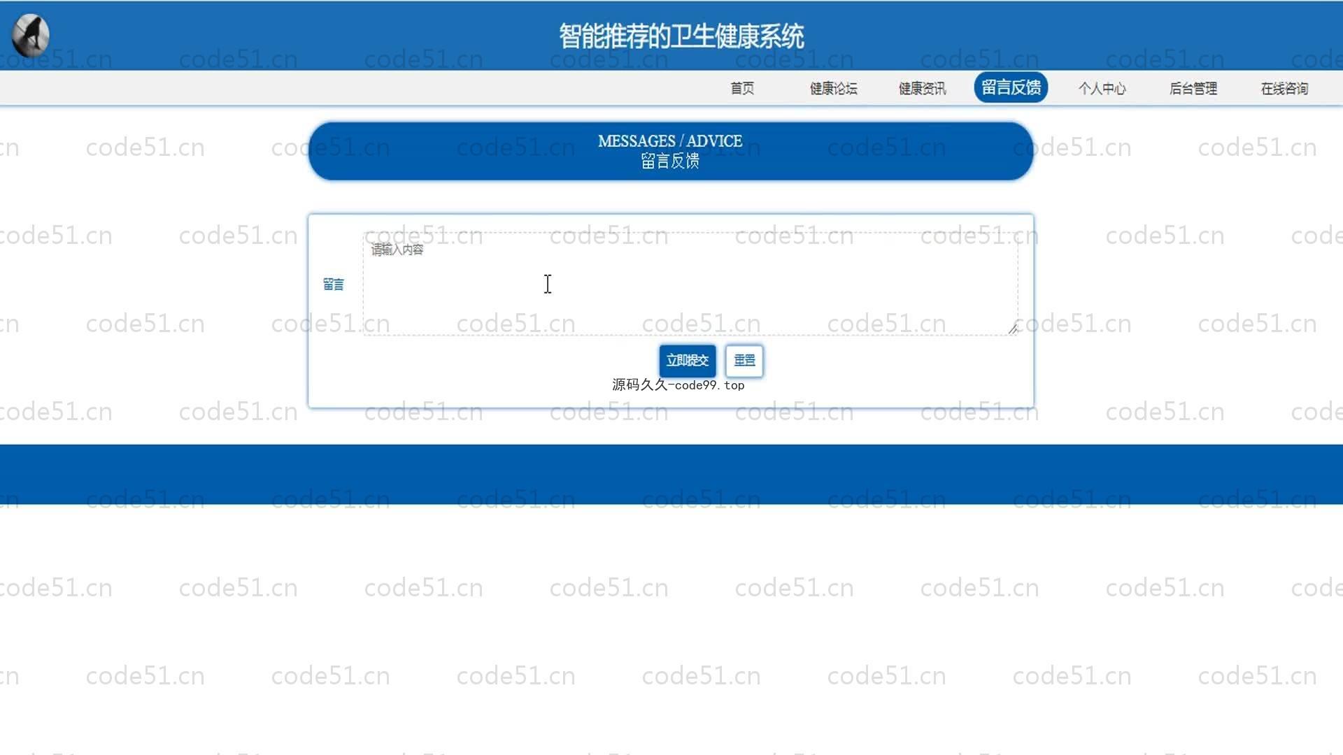 基于SpringBoot+MySQL+Vue的智能推荐卫生健康系统(附论文)