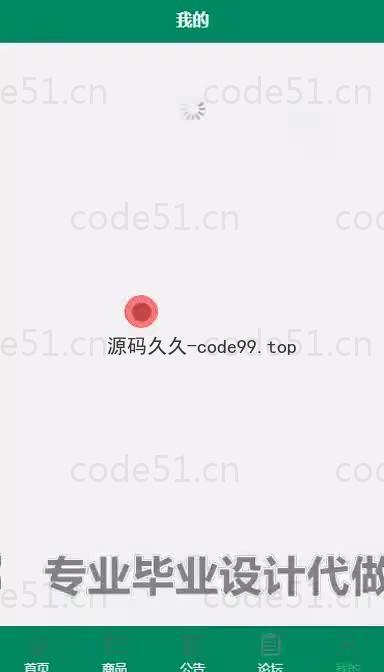 基于微信小程序+SSM+MySQL的食堂校园预约就餐小程序(附论文)
