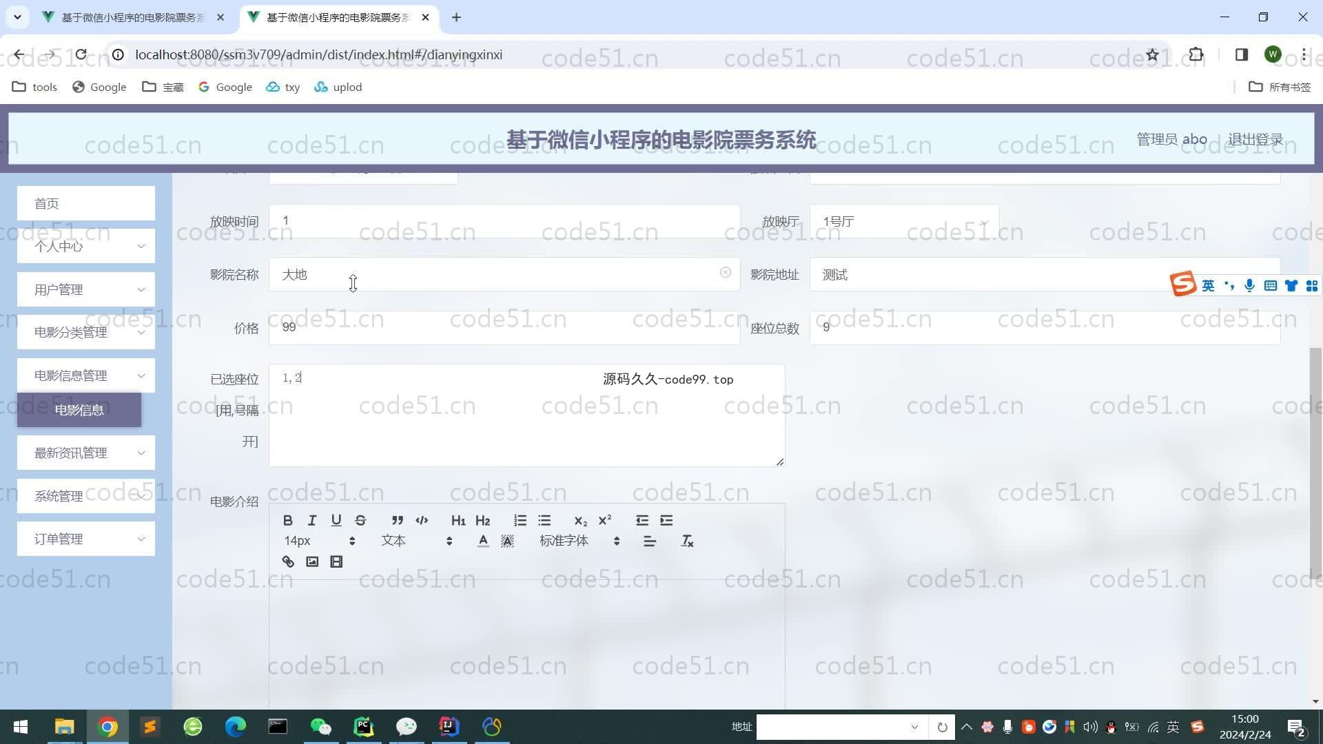 基于SpringBoot+MySQL+微信小程序的在线影院购票选座系统