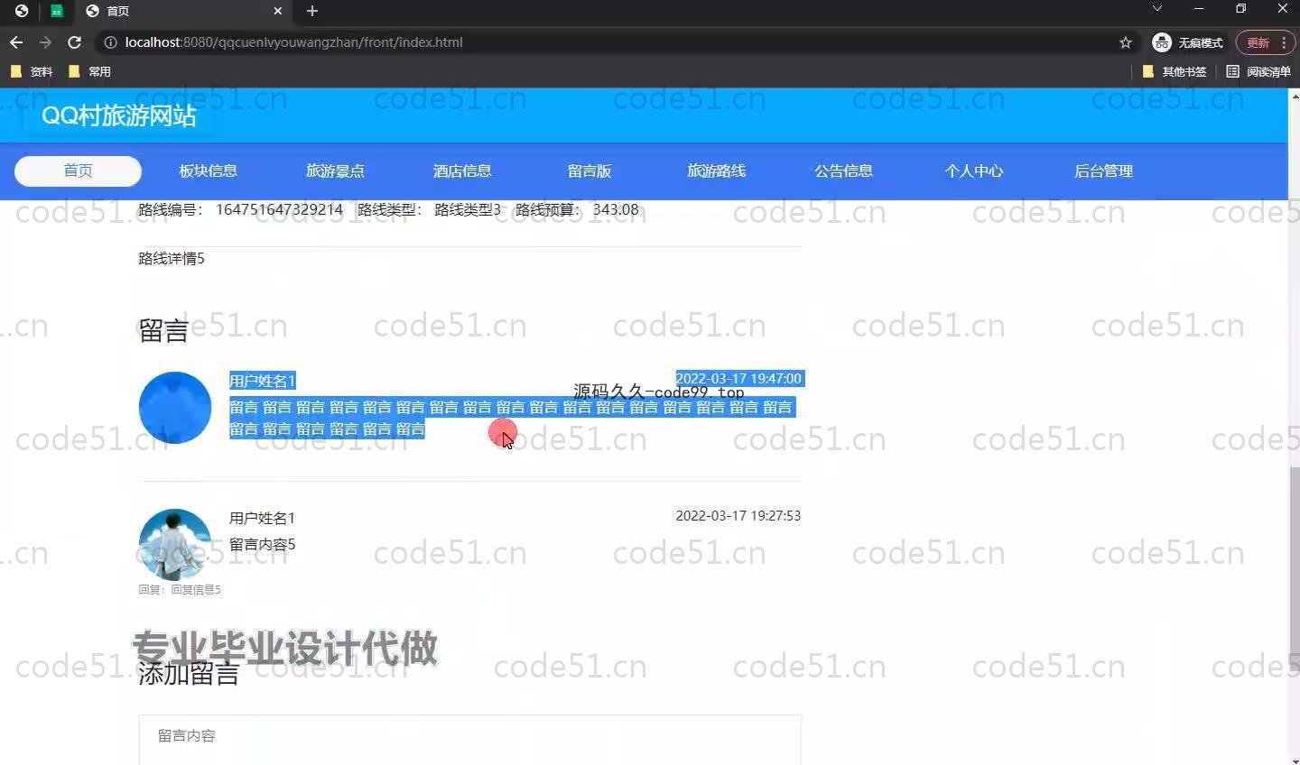 基于SpringBoot+MySQL+Vue.js的旅游网站系统(附论文)
