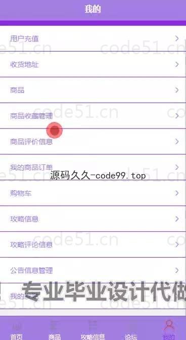 基于微信小程序+SSM+MySQL的食堂订餐小程序(附论文)