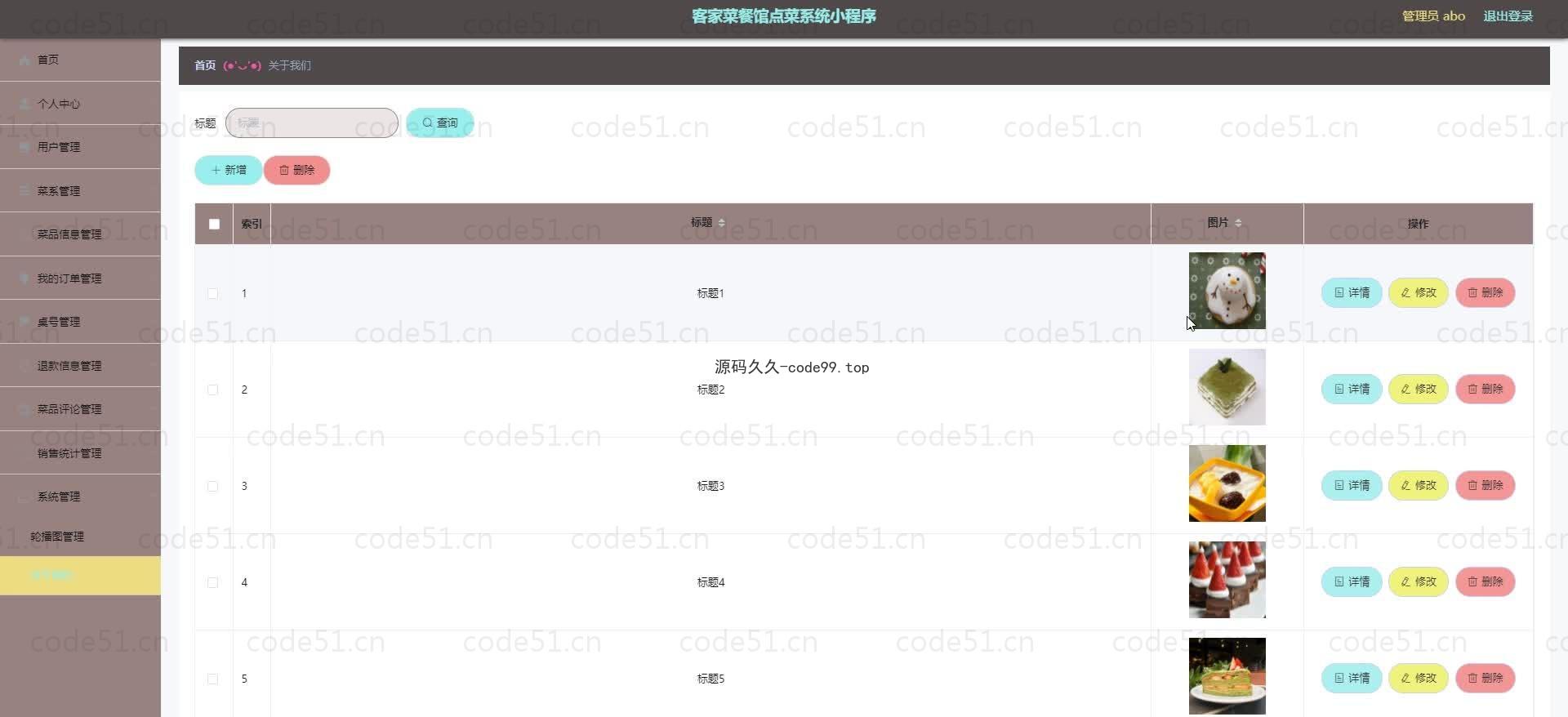 基于微信小程序+SSM+MySQL的客家菜餐馆点菜小程序