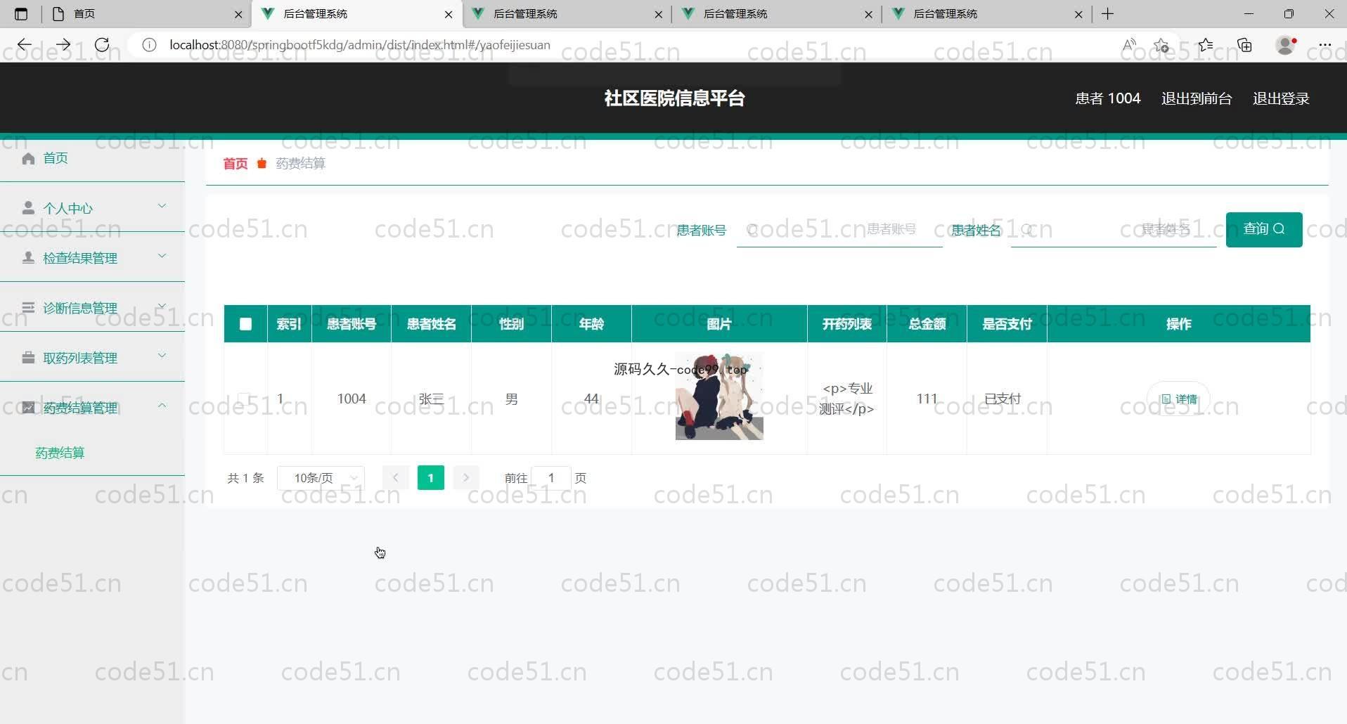 基于SpringBoot+MySQL+Vue的社区医院信息平台(附论文)