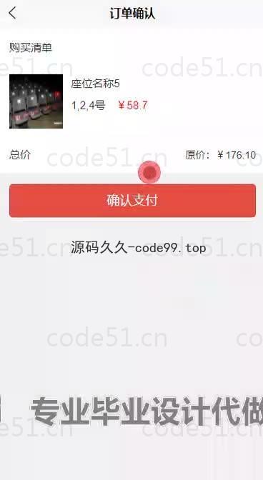 基于微信小程序+SpringBoot+MySQL的研学自习室选座与门禁小程序(附论文)