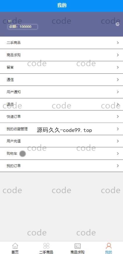 基于微信小程序+SSM+MySQL的校园二手数码交易小程序(附论文)