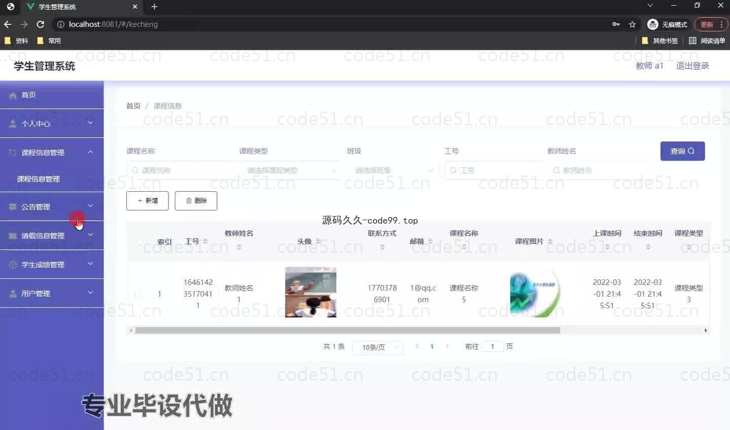 基于微信小程序+SpringBoot+MySQL的学生管理小程序(附论文)