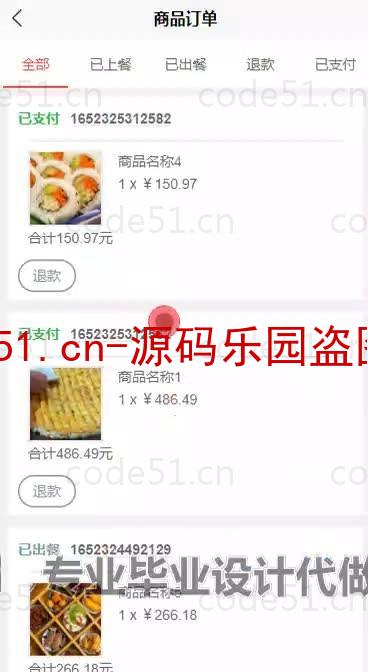 基于微信小程序+SSM+MySQL的在线点餐堂食小程序(附论文)