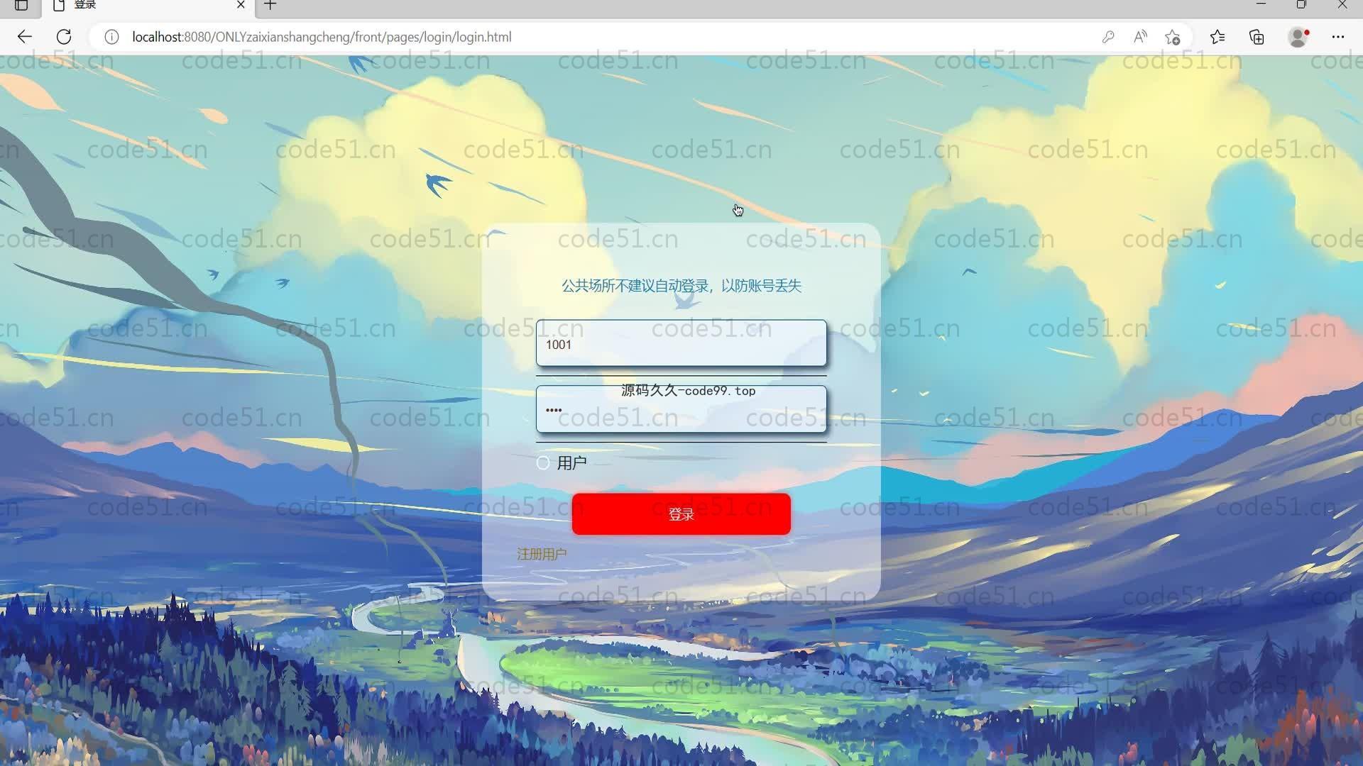 基于SpringBoot+MySQL+Vue的在线商城系统(附论文)