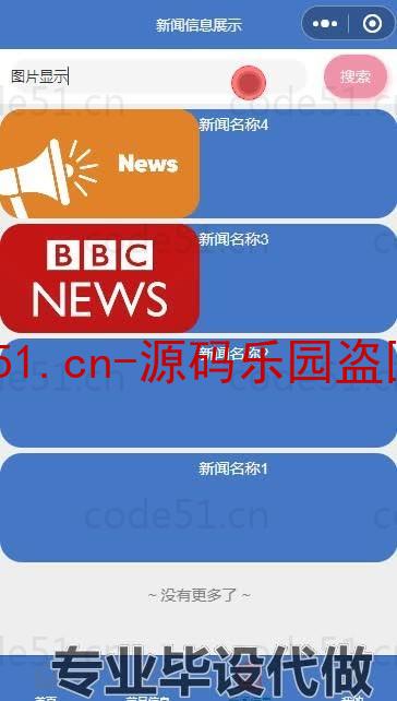 基于微信小程序+SpringBoot+MySQL的餐厅点餐微信小程序(附论文)