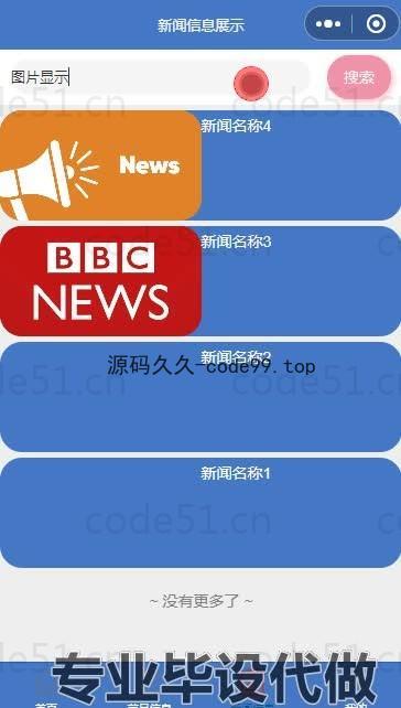 基于微信小程序+SpringBoot+MySQL的餐厅点餐微信小程序(附论文)