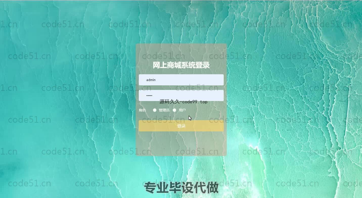 基于SpringBoot+MySQL+Vue的网上商城系统(附论文)