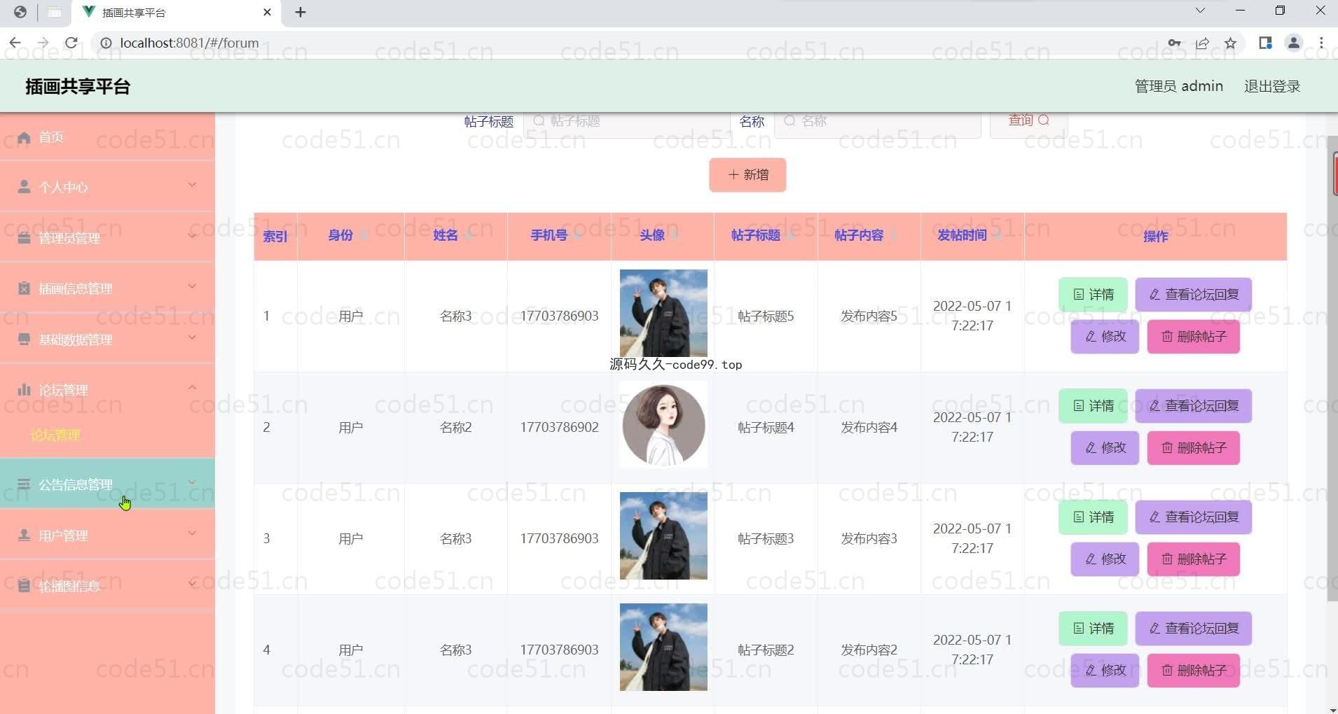 基于微信小程序+SSM+MySQL的小程序插画共享平台小程序(附论文)