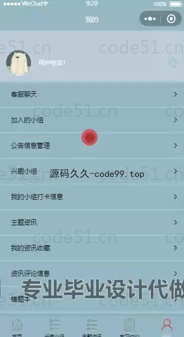基于微信小程序+SpringBoot+MySQL的英语互助小程序(附论文)
