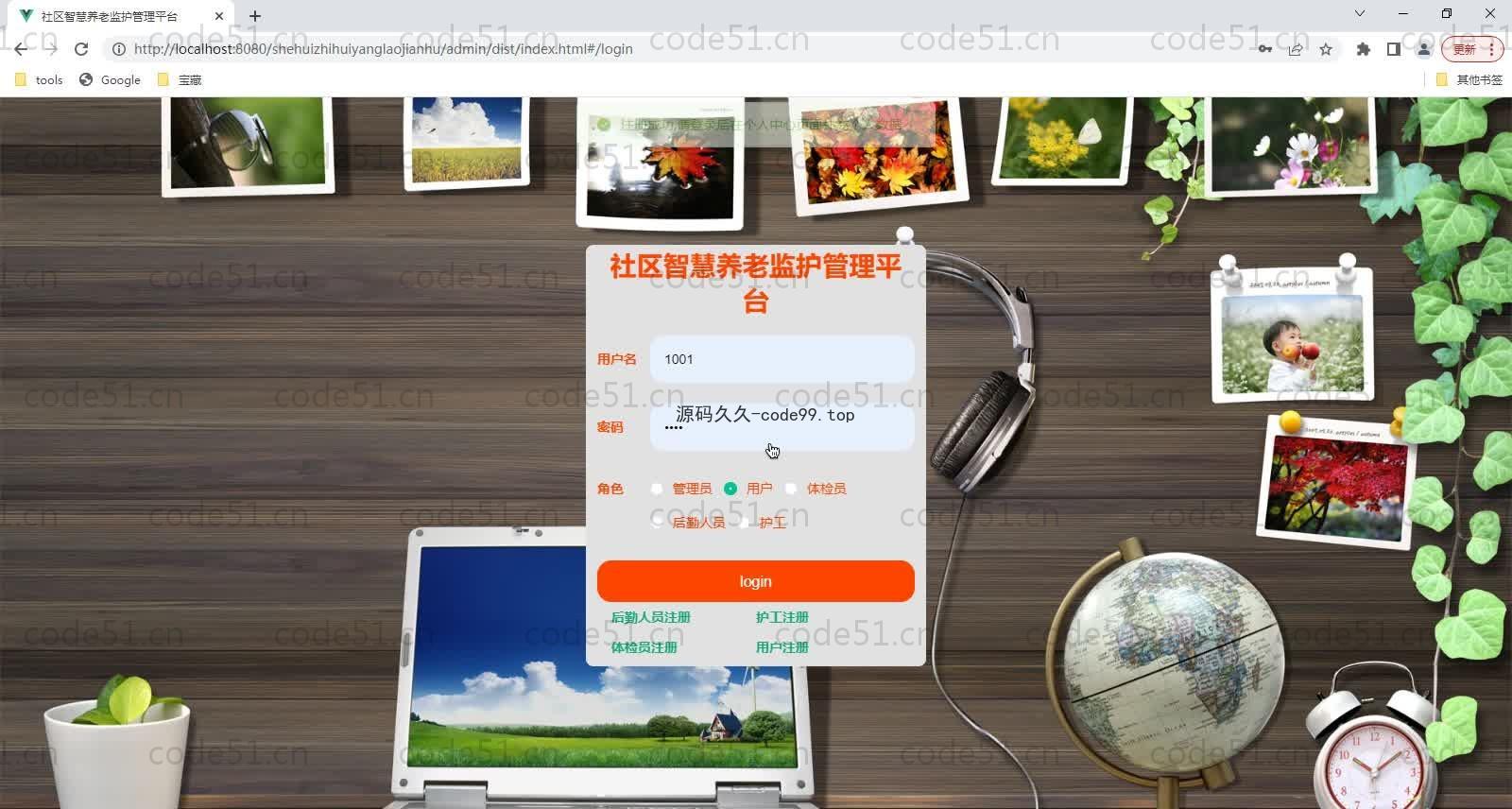 基于SpringBoot+MySQL+Vue的社区智慧养老监护管理平台(附论文)