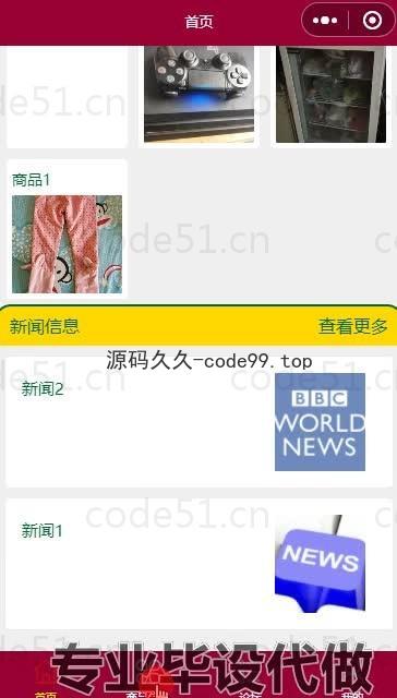 基于微信小程序+SSM+MySQL的跳蚤市场小程序(附论文)
