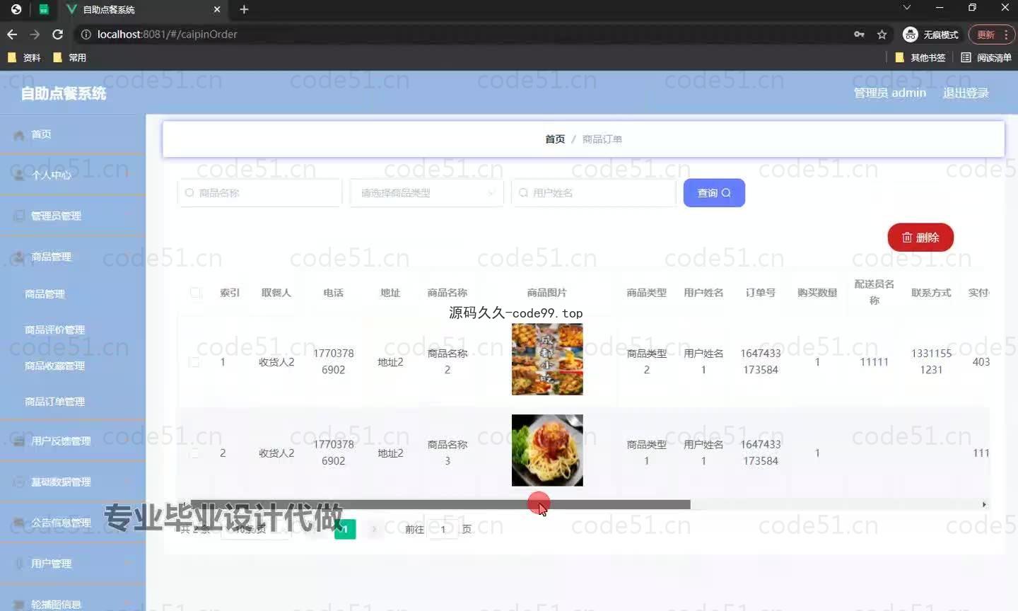基于微信小程序+SpringBoot+MySQL的自助点餐小程序(附论文)