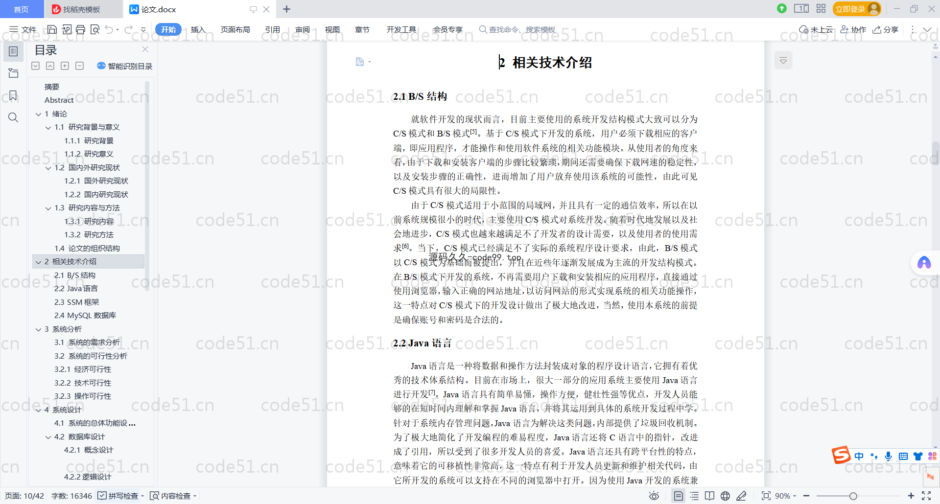 基于SpringBoot+MySQL+Vue.js的资产信息系统(附论文)