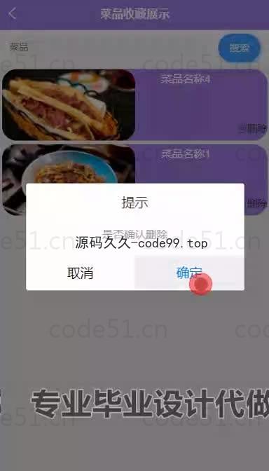 基于微信小程序+SSM+MySQL的外卖小程序(附论文)