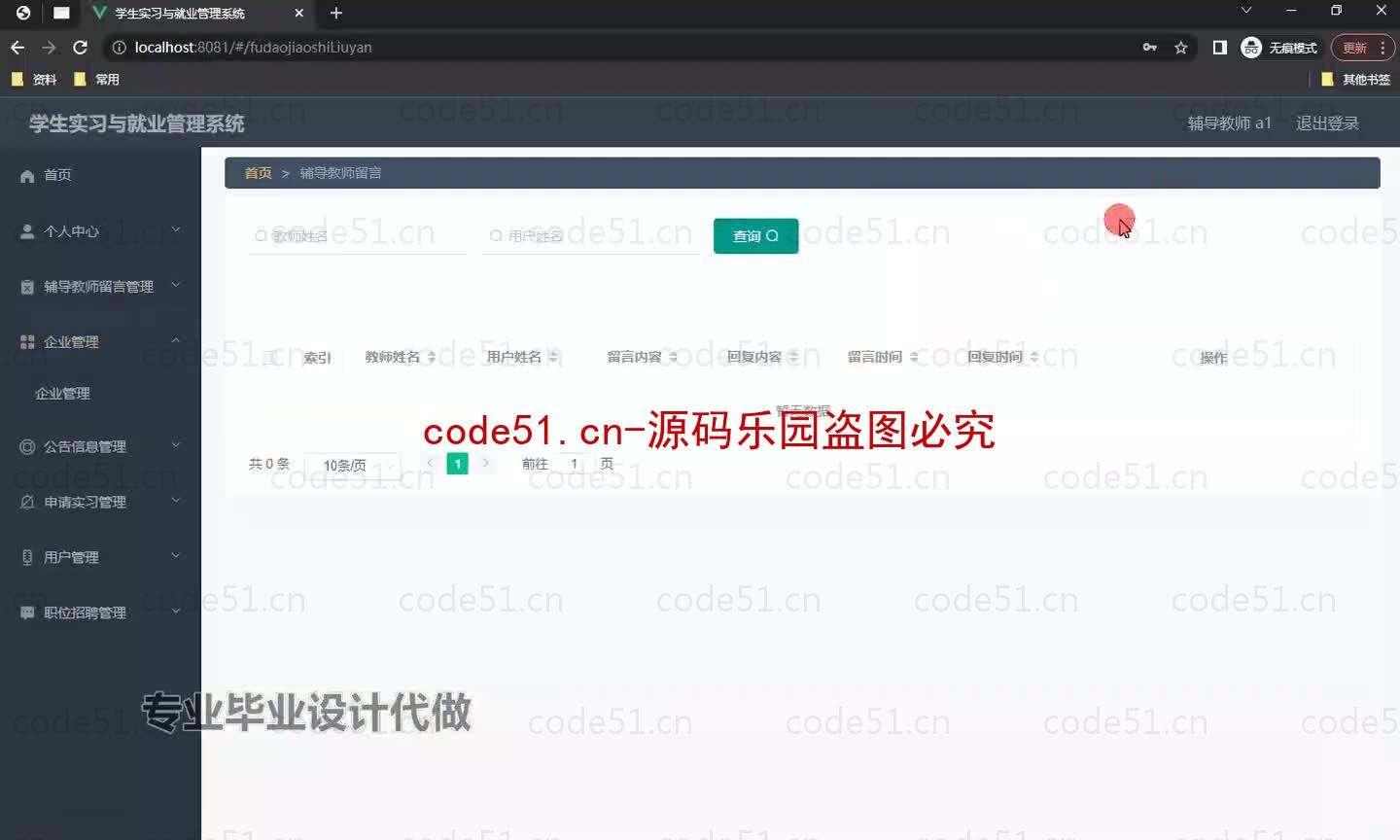 基于微信小程序+SpringBoot+MySQL的学生实习就业管理小程序(附论文)