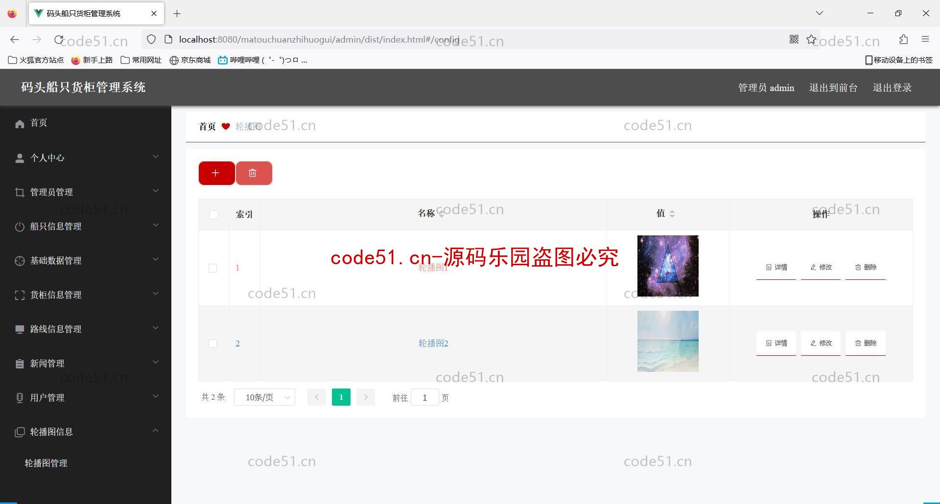 基于SpringBoot+MySQL+Vue前后端分离的码头创智货柜管理系统(附论文)