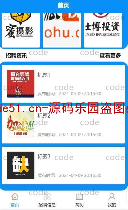 基于微信小程序+SSM+MySQL的大学生就业小程序(附论文)