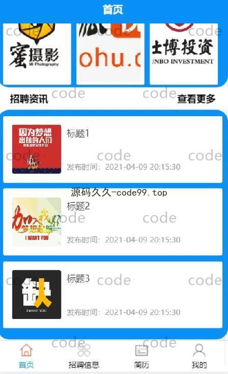基于微信小程序+SSM+MySQL的大学生就业小程序(附论文)