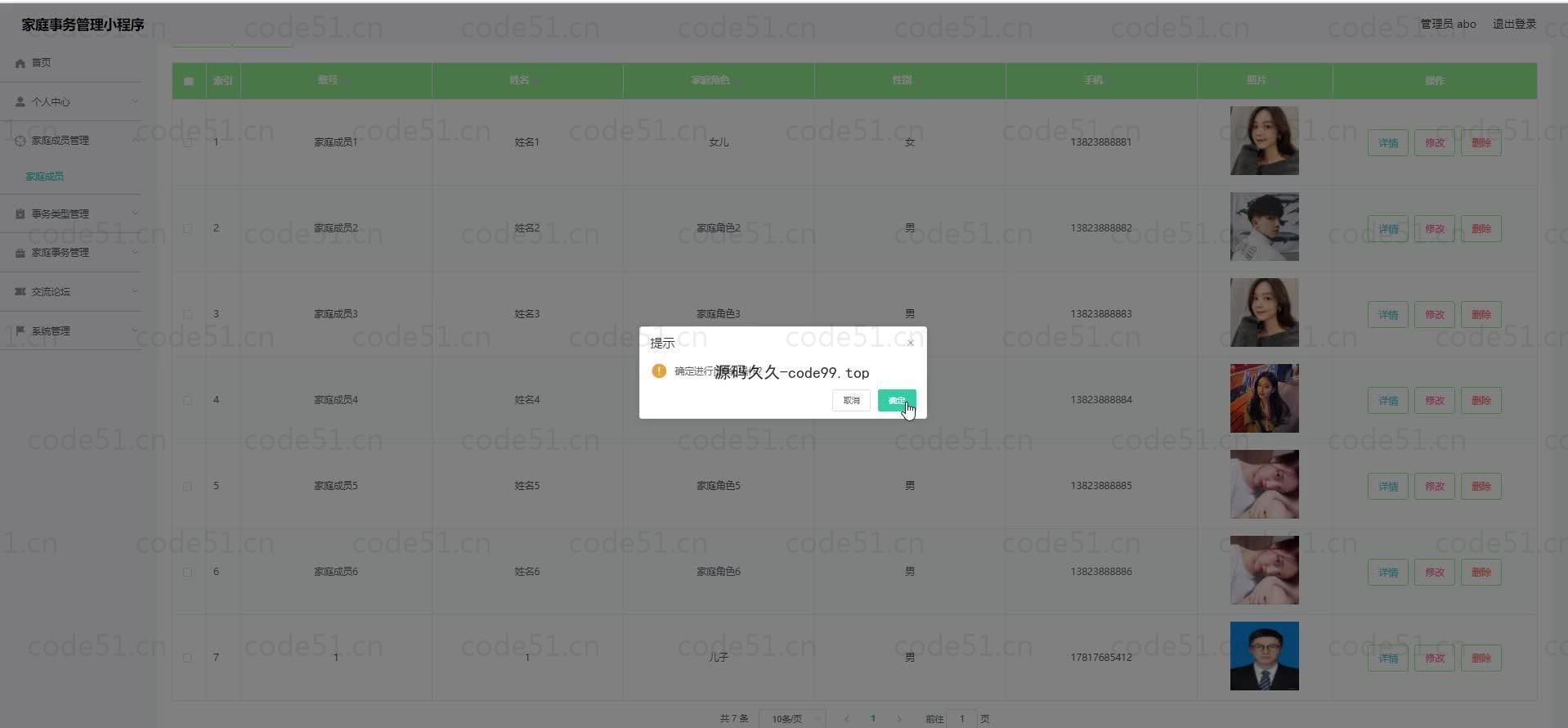 基于微信小程序+SSM+MySQL的家庭事务管理微信小程序(附论文)