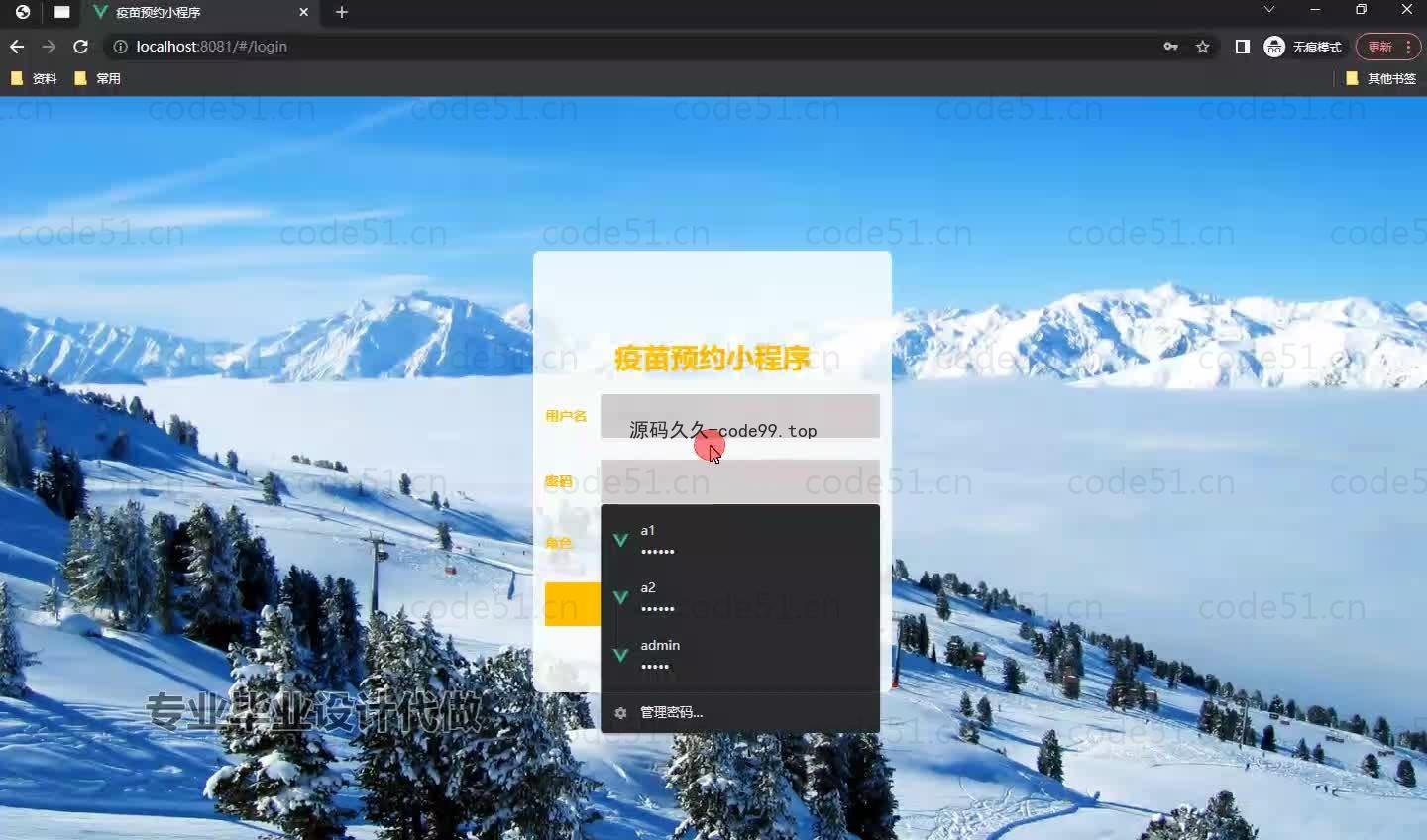 基于微信小程序+SSM+MySQL的疫苗预约小程序(附论文)