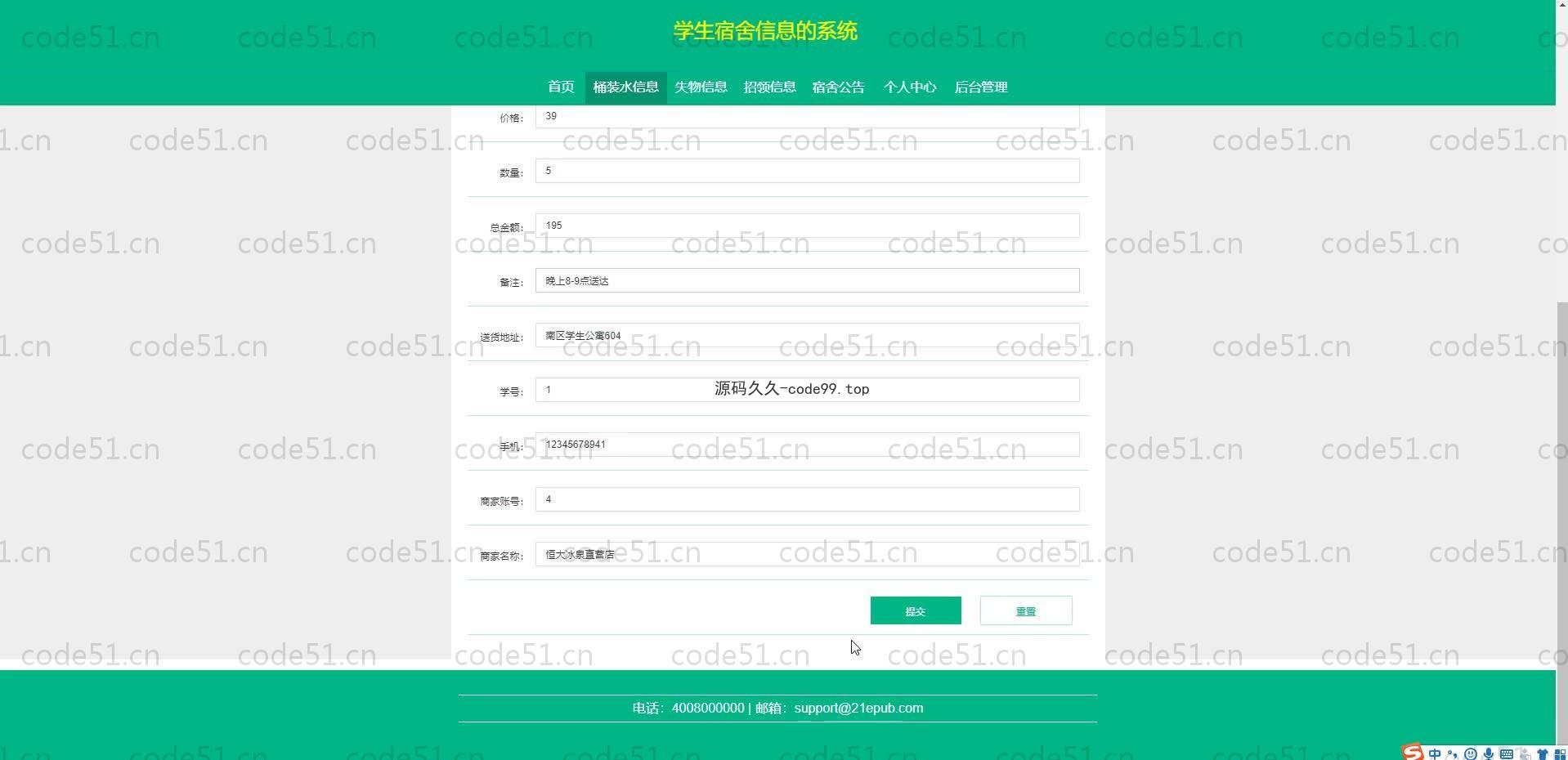 基于SpringBoot+MySQL+Vue的学生宿舍信息系统(附论文)