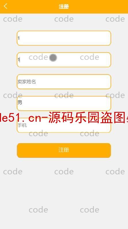 基于微信小程序+SSM+MySQL的二手闲置交易市场小程序(附论文)