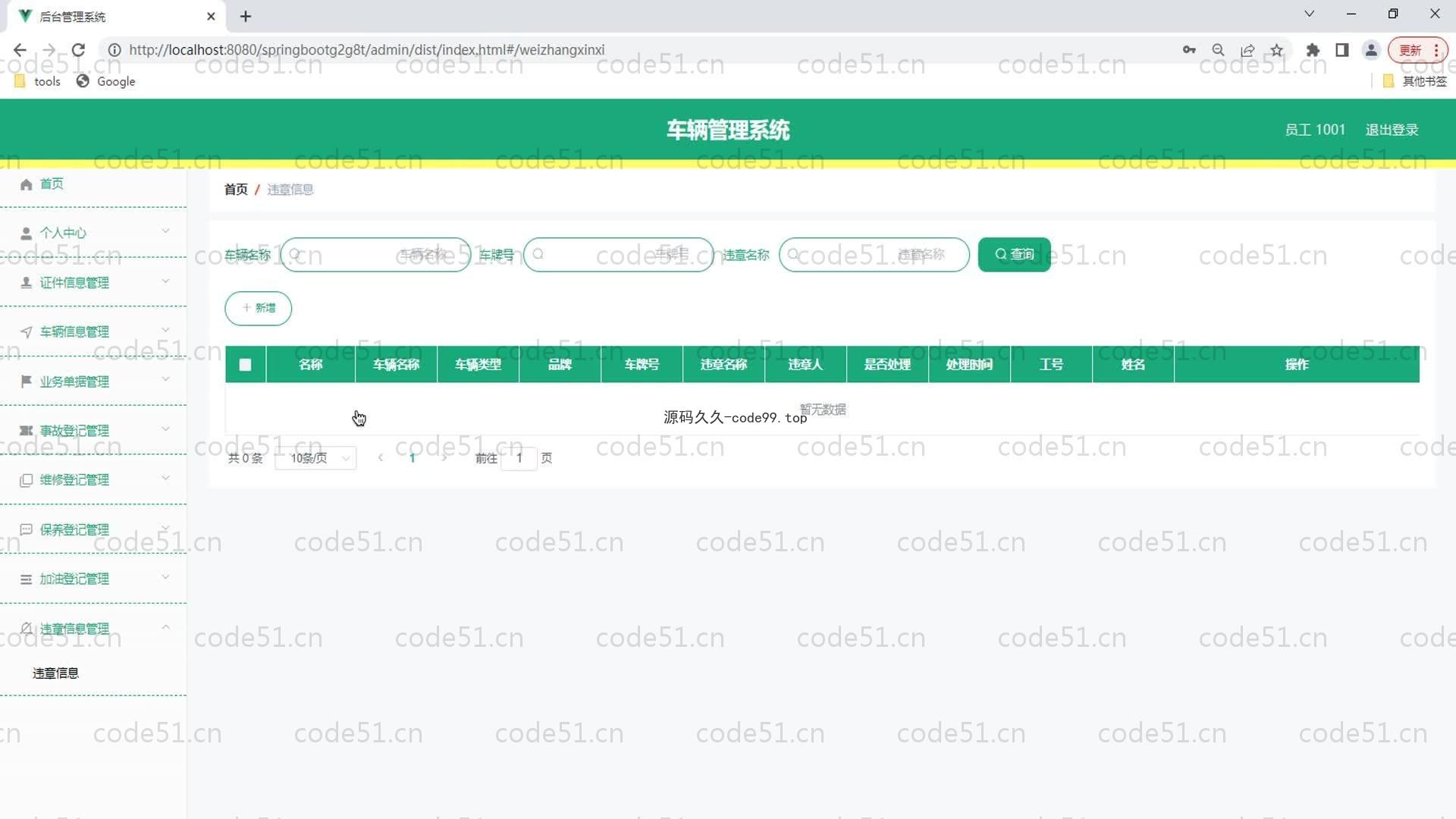 基于SpringBoot+MySQL+Vue的车辆管理系统(附论文)