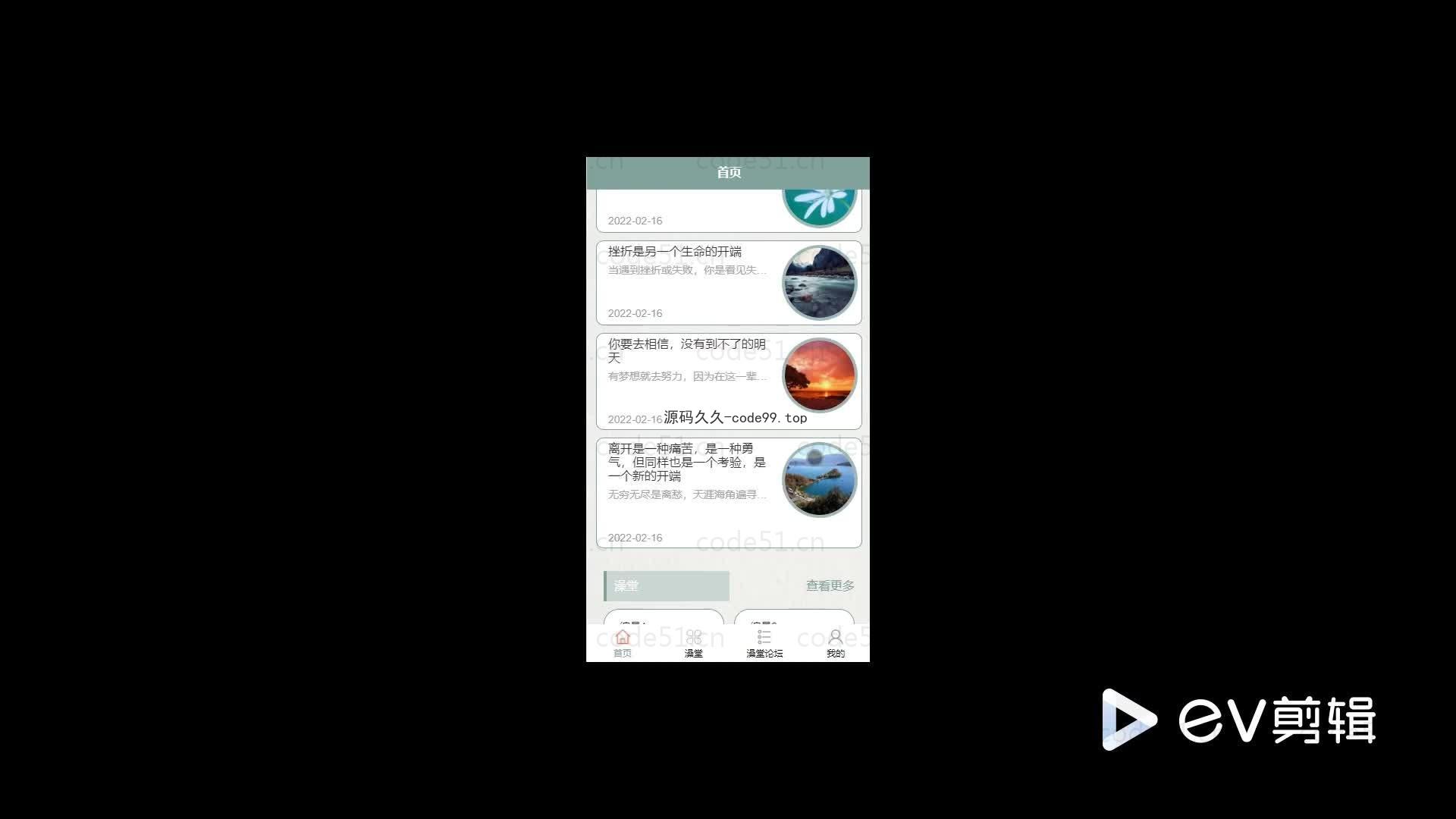 基于微信小程序+SSM+MySQL的澡堂预订微信小程序(附论文)