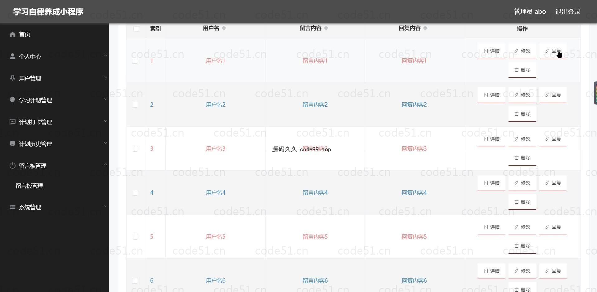 基于微信小程序+SSM+MySQL的学习自律养成小程序(附论文)