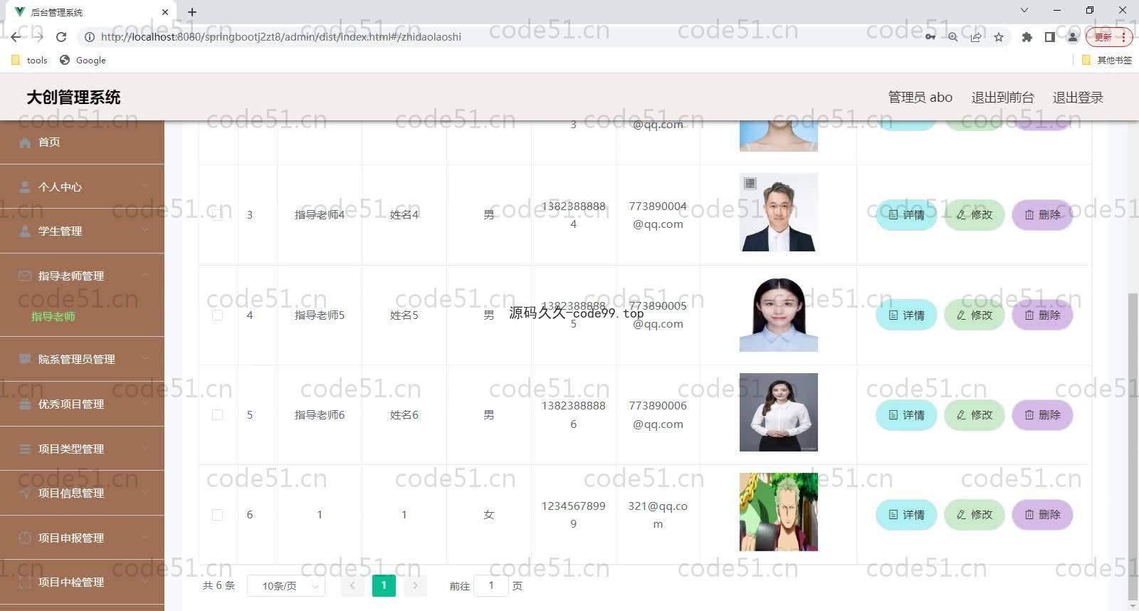 基于SpringBoot+MySQL+Vue的大创管理系统(附论文)