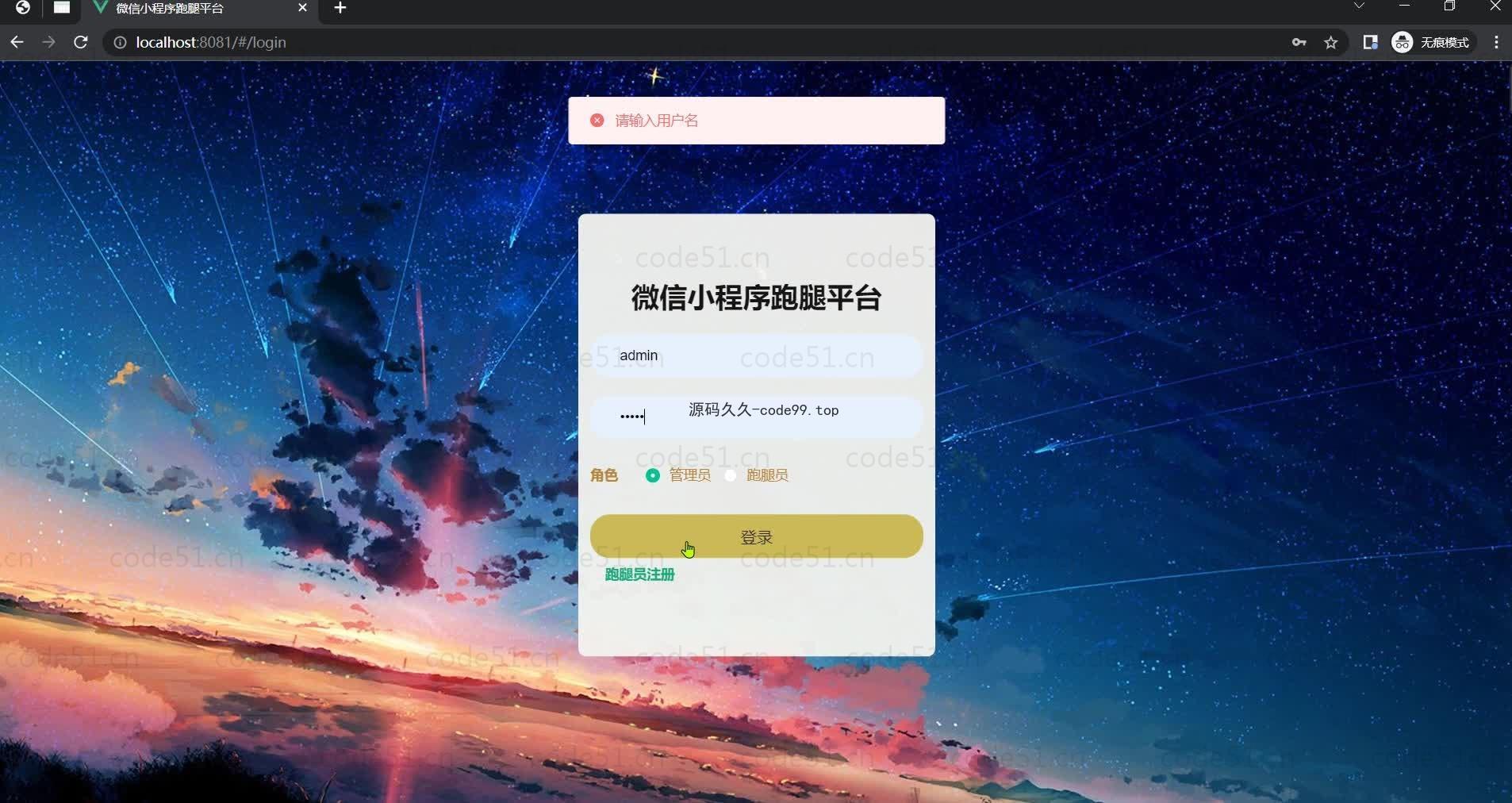 基于微信小程序+SSM+MySQL的跑腿平台小程序(附论文)