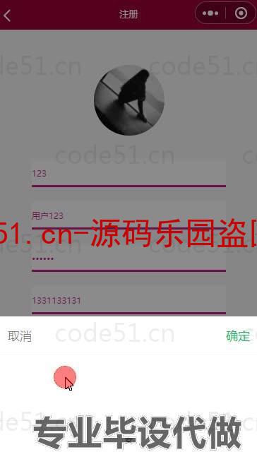 基于微信小程序+SSM+MySQL的跳蚤市场小程序(附论文)