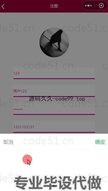 基于微信小程序+SSM+MySQL的跳蚤市场小程序(附论文)
