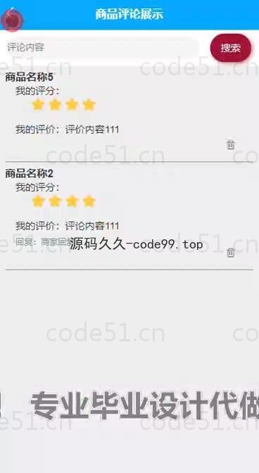 基于微信小程序+SpringBoot+MySQL的自助点餐小程序(附论文)