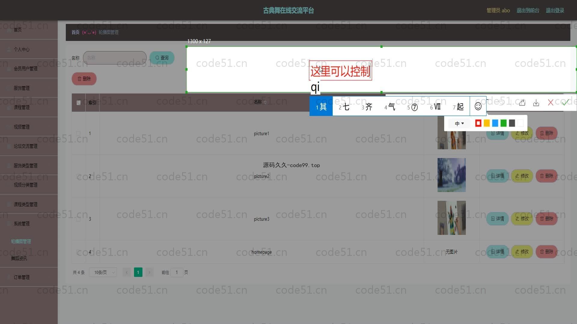 基于SpringBoot+MySQL+Vue的古典舞在线交流平台(附论文)