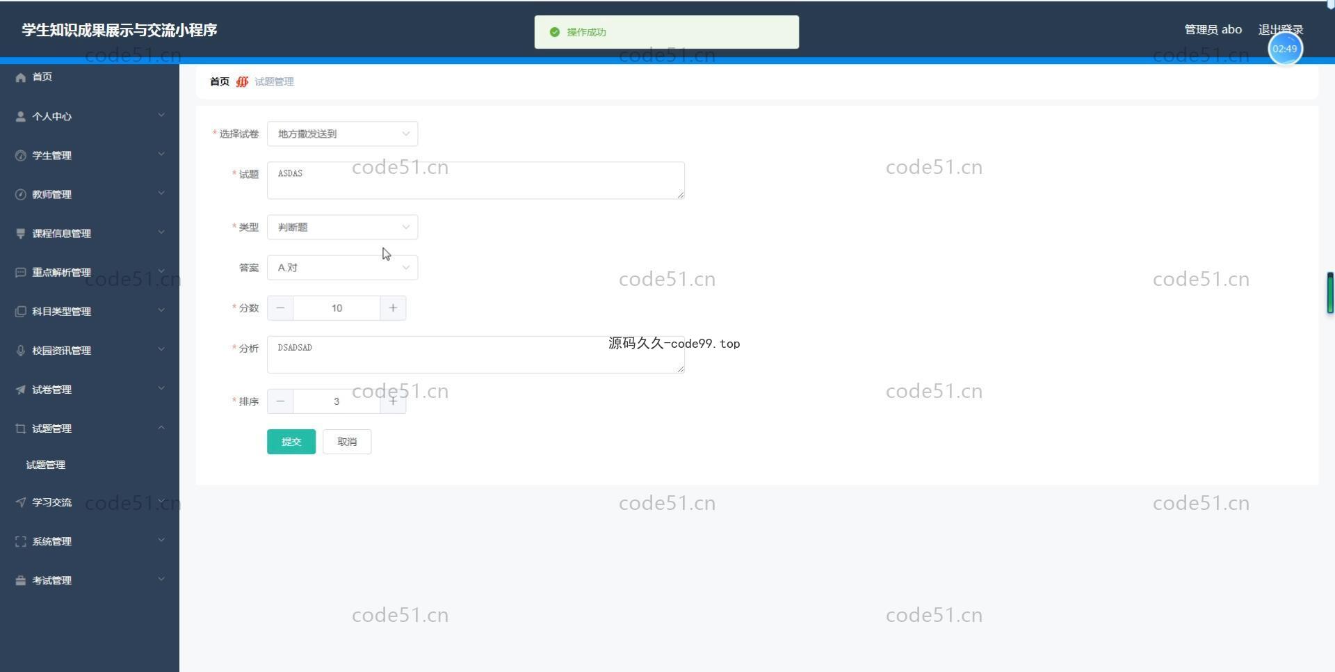 基于微信小程序+SSM+MySQL的学生知识成果展示与交流小程序(附论文)