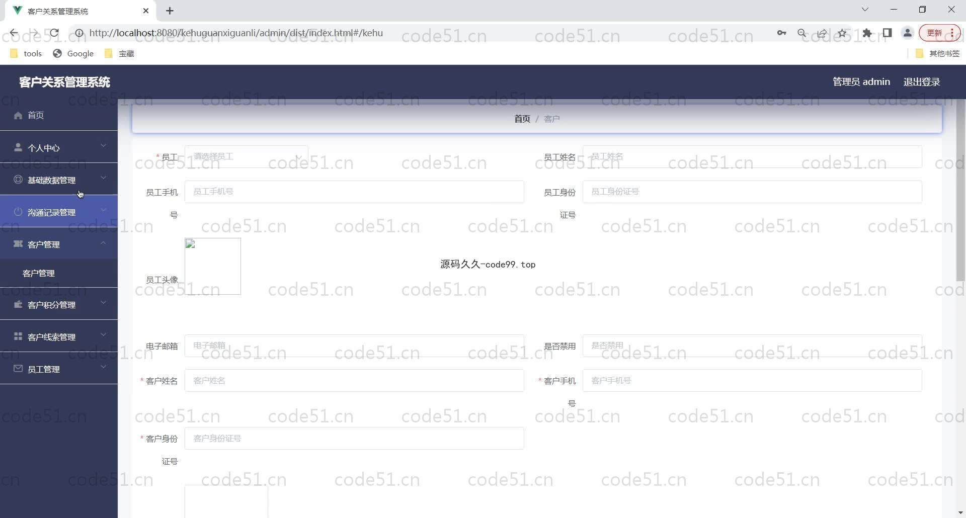 基于SpringBoot+MySQL+Vue的客户关系管理系统(crm)(附论文)