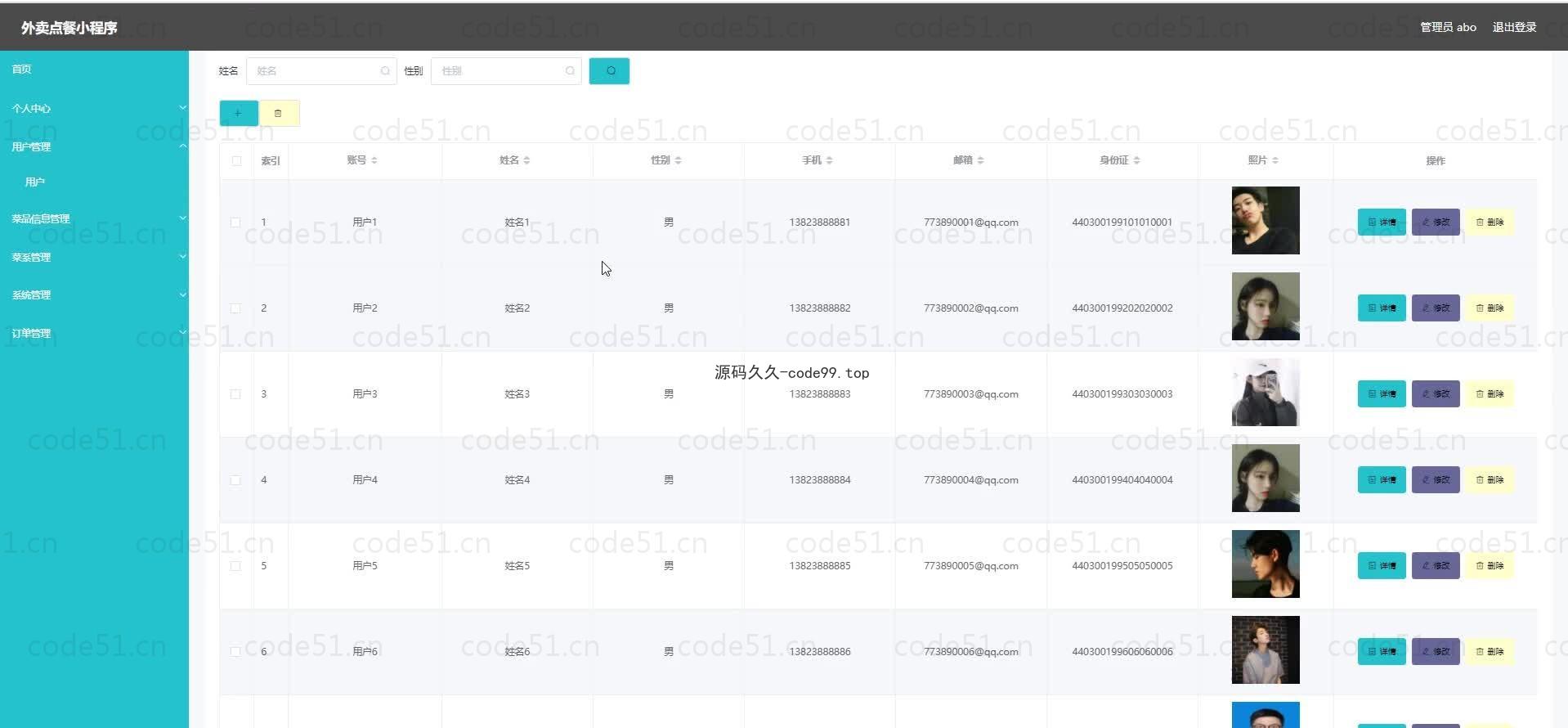 基于微信小程序+SSM+MySQL的外卖点餐小程序(附论文)