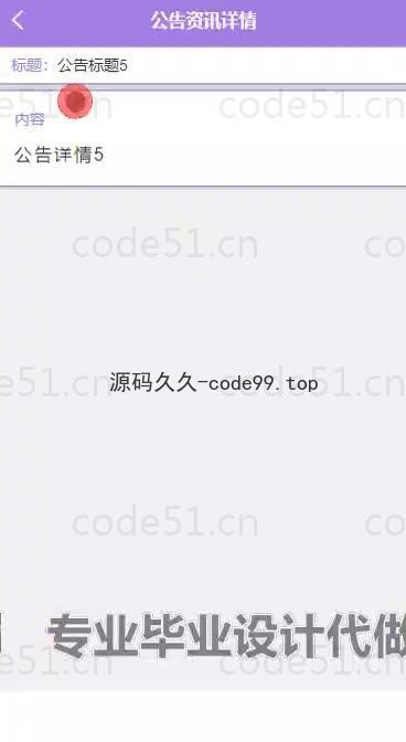 基于微信小程序+SSM+MySQL的小说阅读系统小程序(附论文)