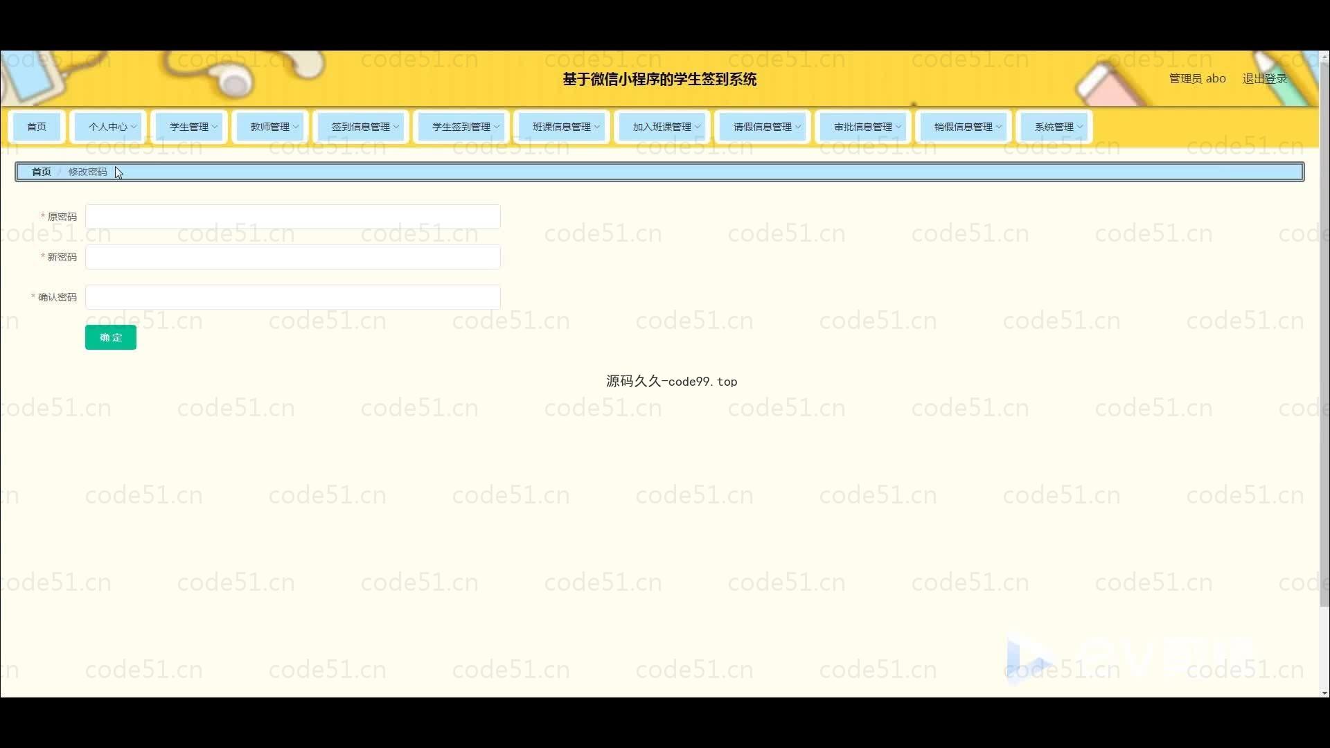 基于微信小程序+SSM+MySQL的学生签到系统小程序(附论文)