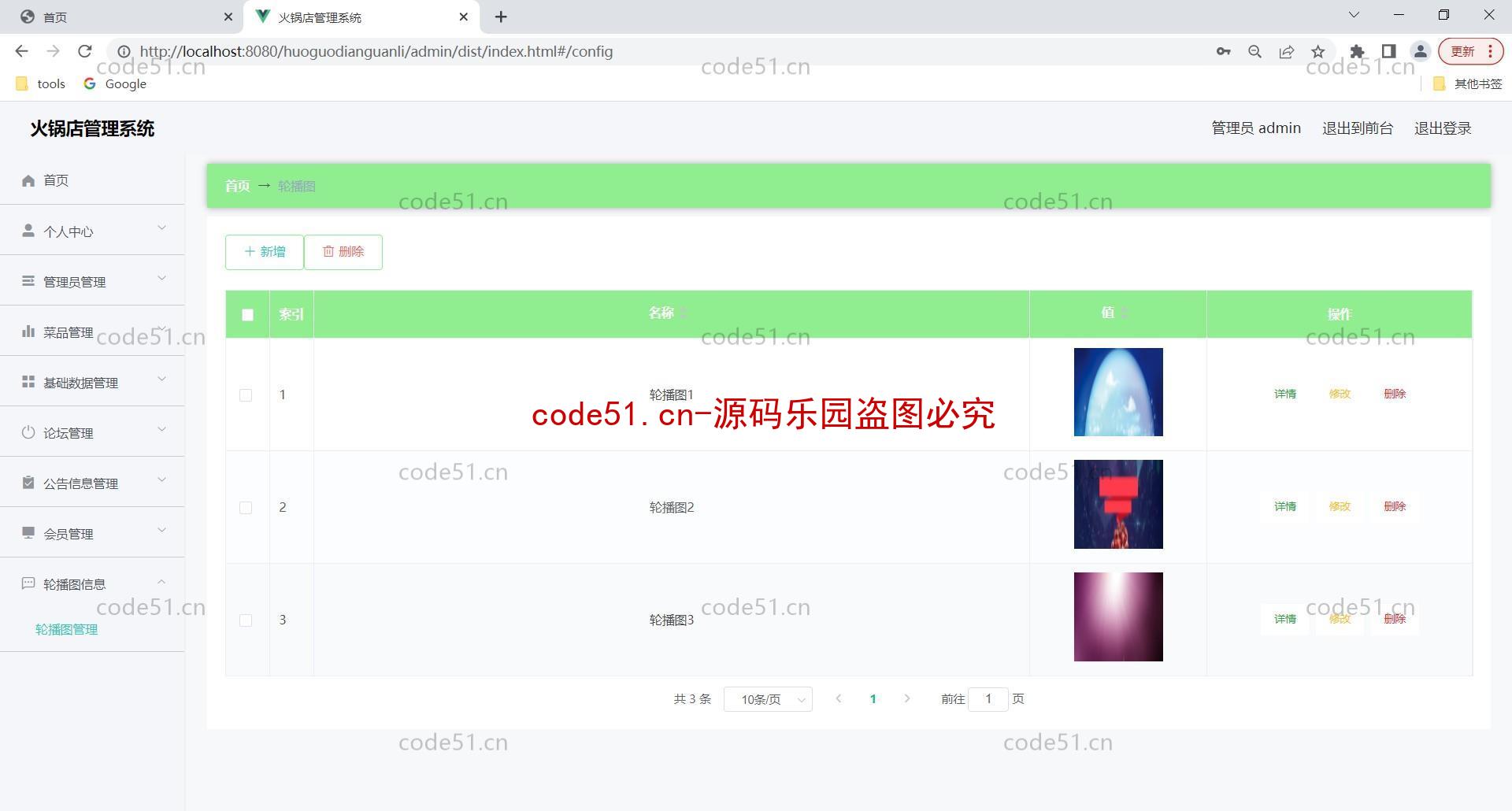 基于SpringBoot+MySQL+Vue前后端分离的火锅店管理系统(附论文)