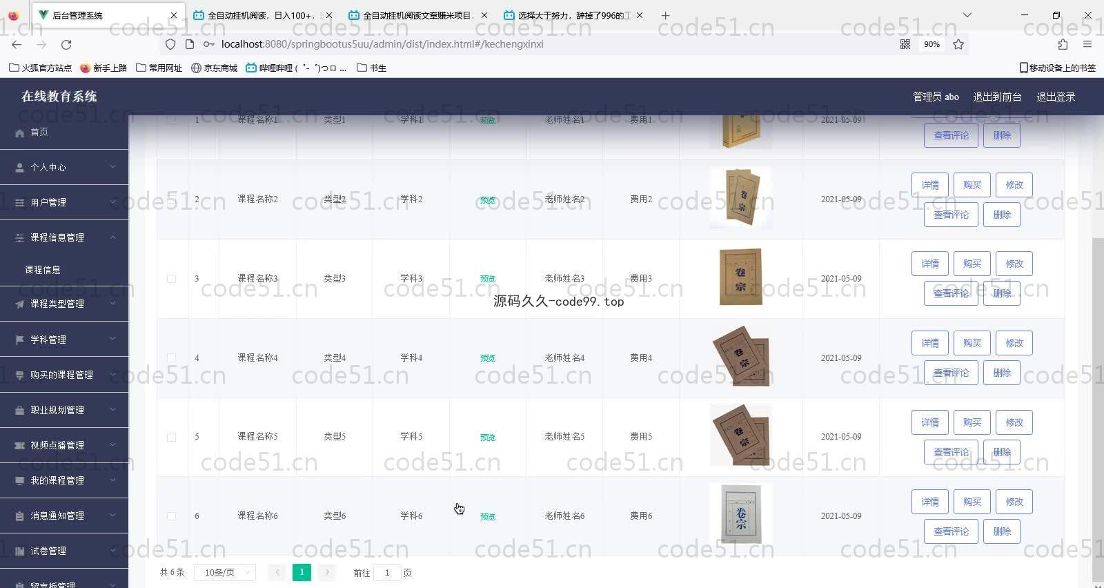基于SpringBoot+MySQL+Vue的在线教育系统(附论文)