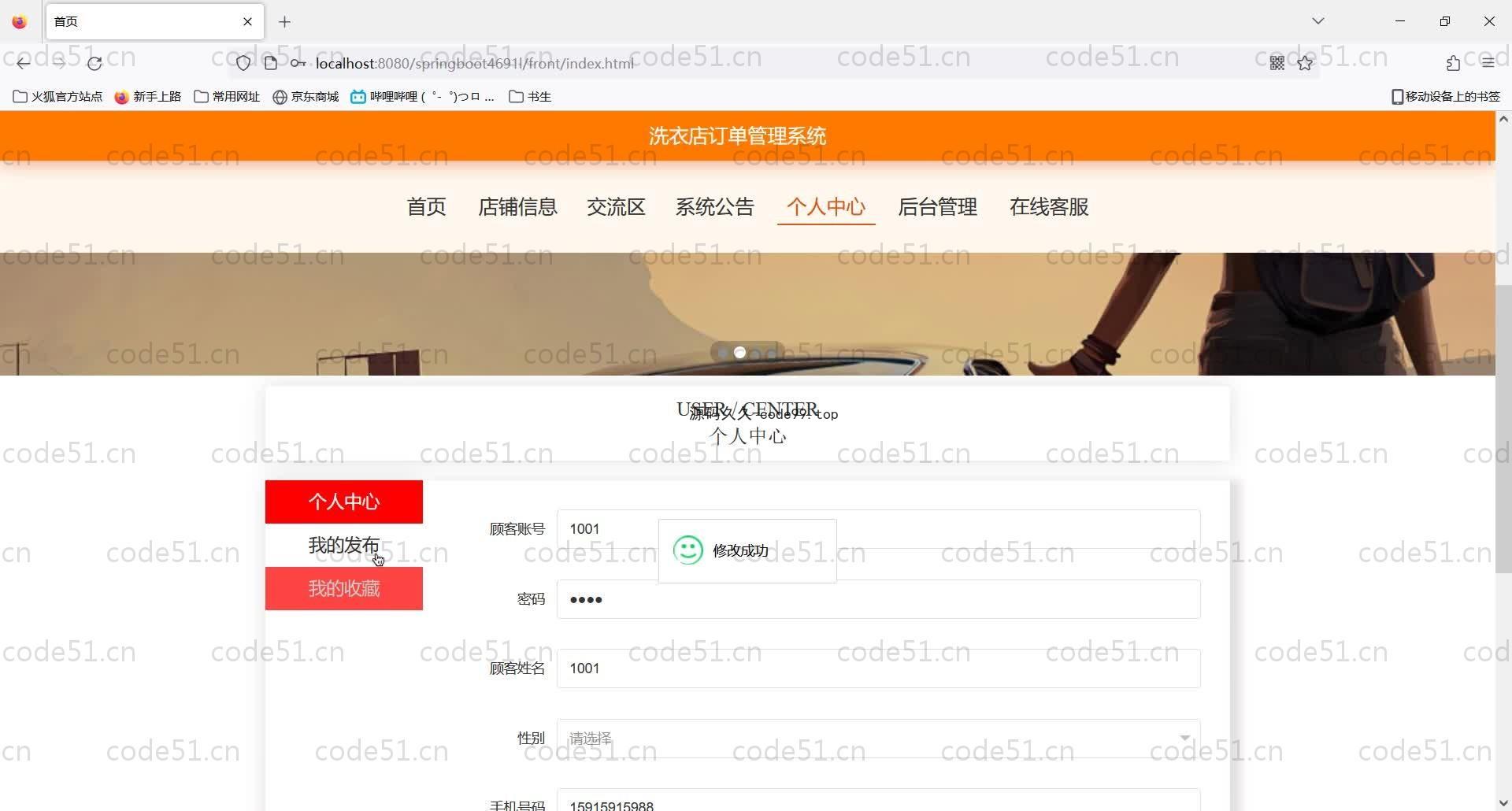基于SpringBoot+MySQL+Vue的洗衣店订单管理系统(附论文)